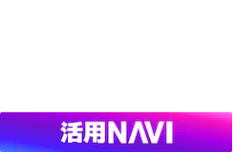 メタバースゲーム活用NAVI